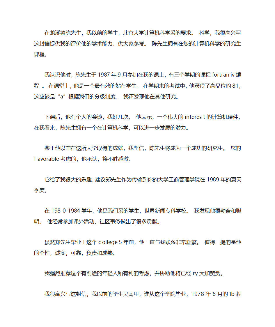 访问学者推荐信第17页