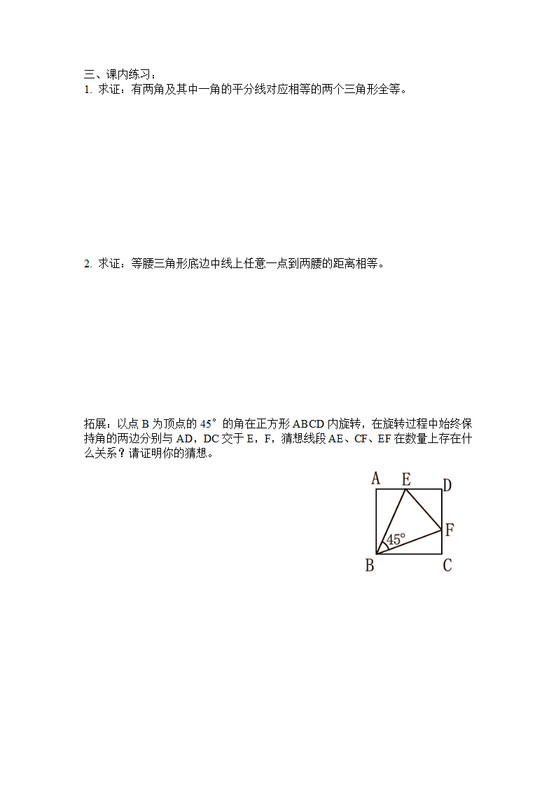 19.27证明举例——文字证明第2页