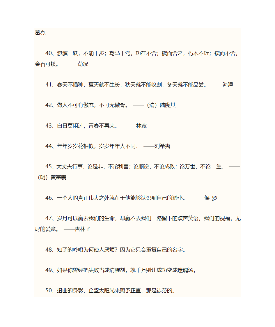 我的理想范文第20页