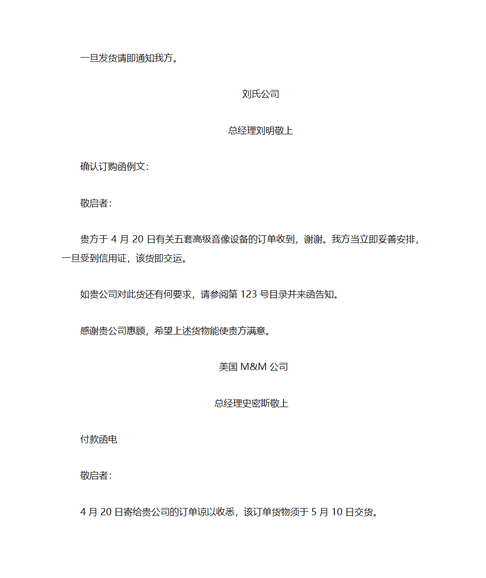 外贸函第4页