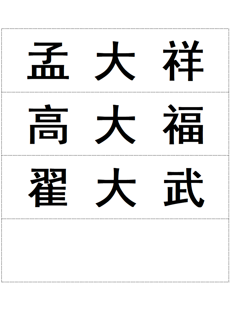 会议桌签第2页