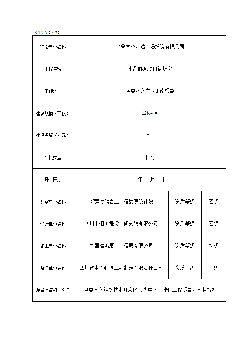 竣工报告第7页