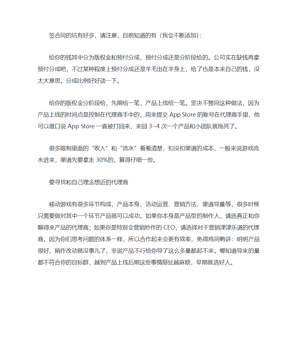 手游代理第4页