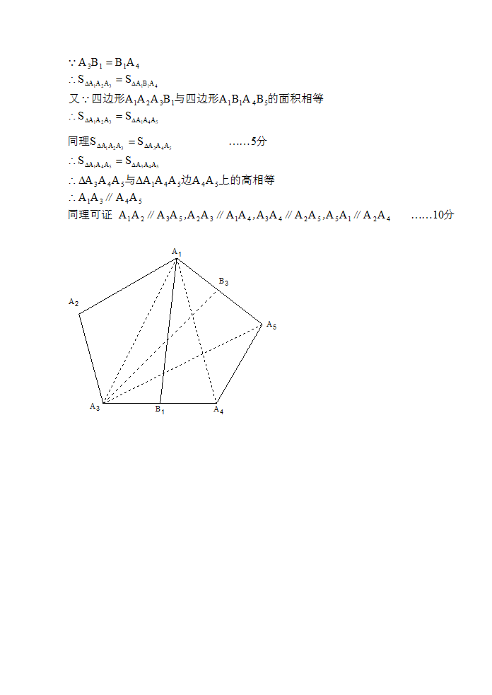 2003年安徽省中考试卷第11页