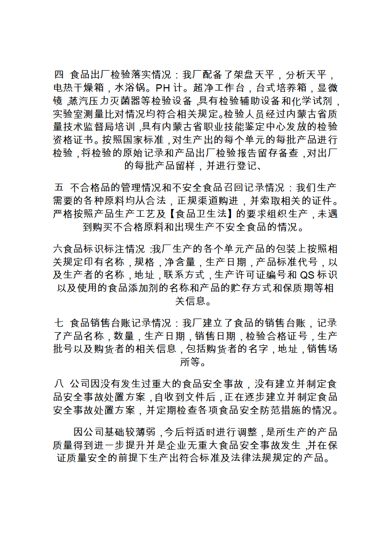 红头文件模板第3页