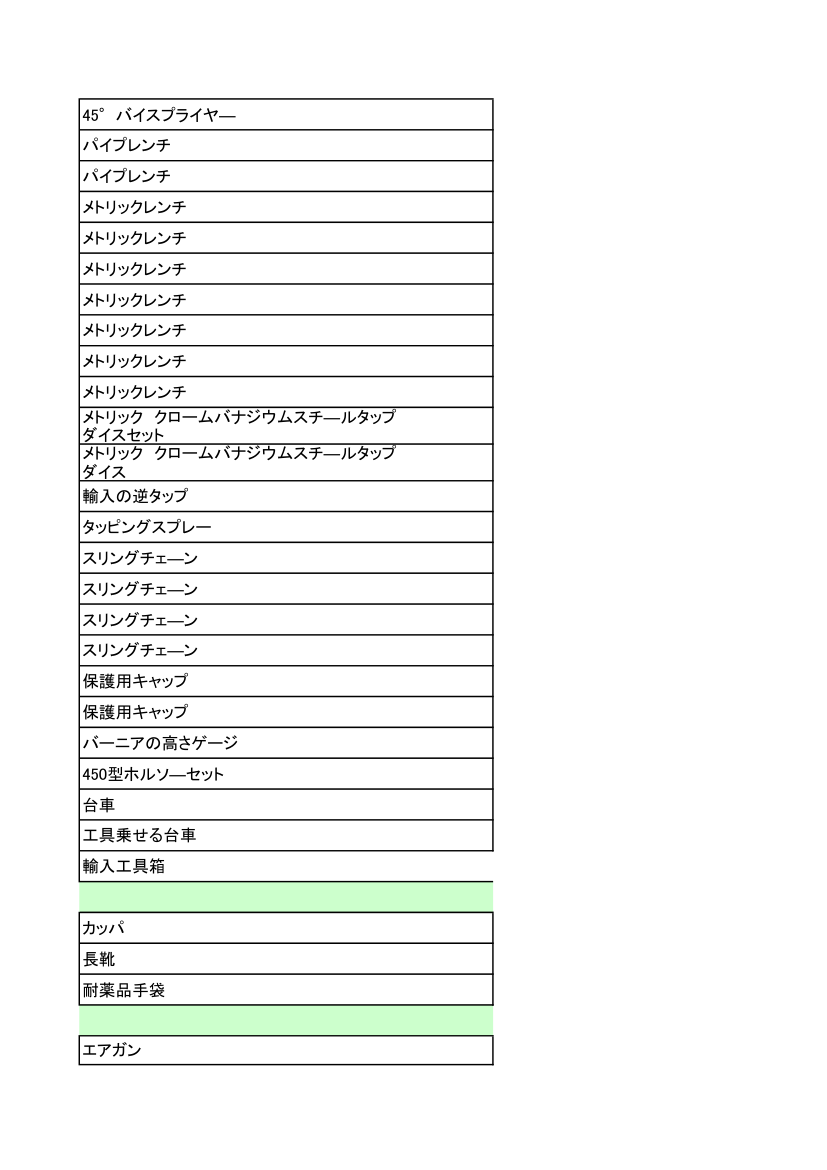 工具日语(1)第7页