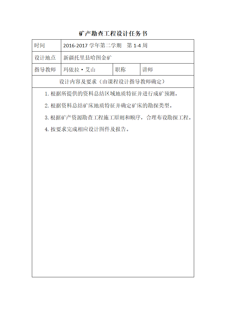 简历第3页