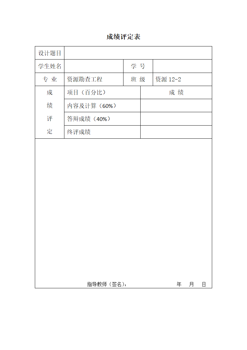 简历第4页