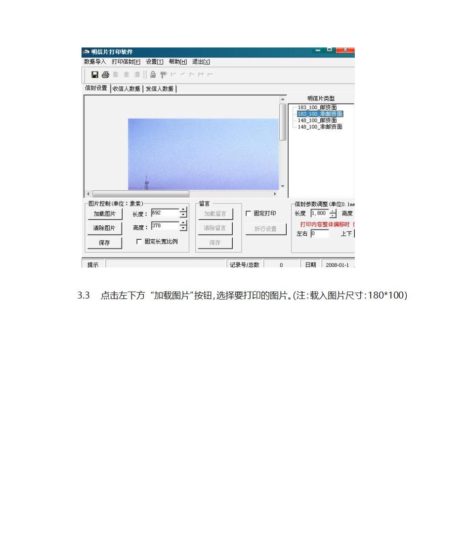 明信片打印宝典第2页