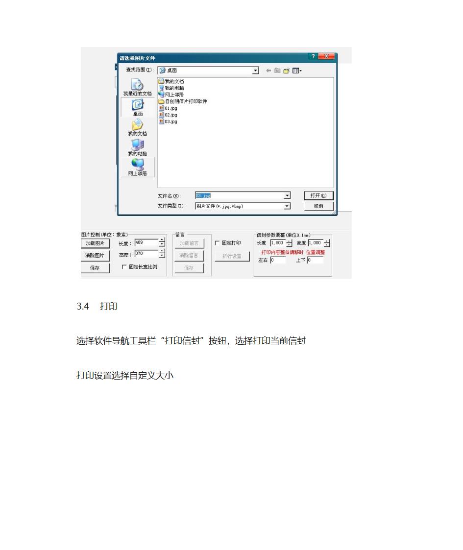 明信片打印宝典第3页