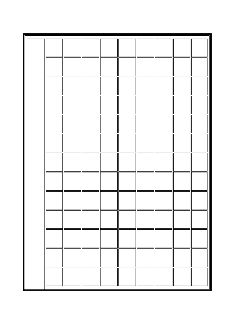 信纸格式第1页