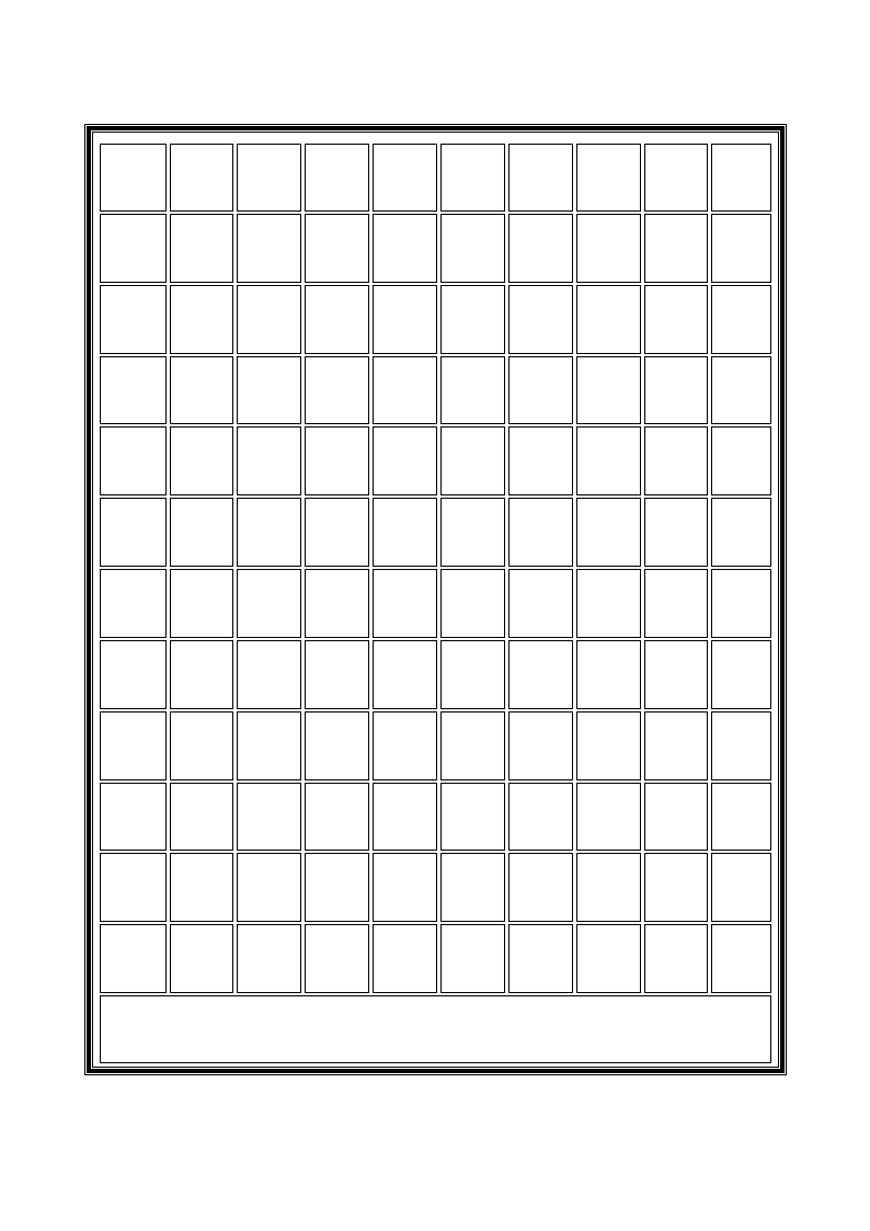 信纸格式第2页