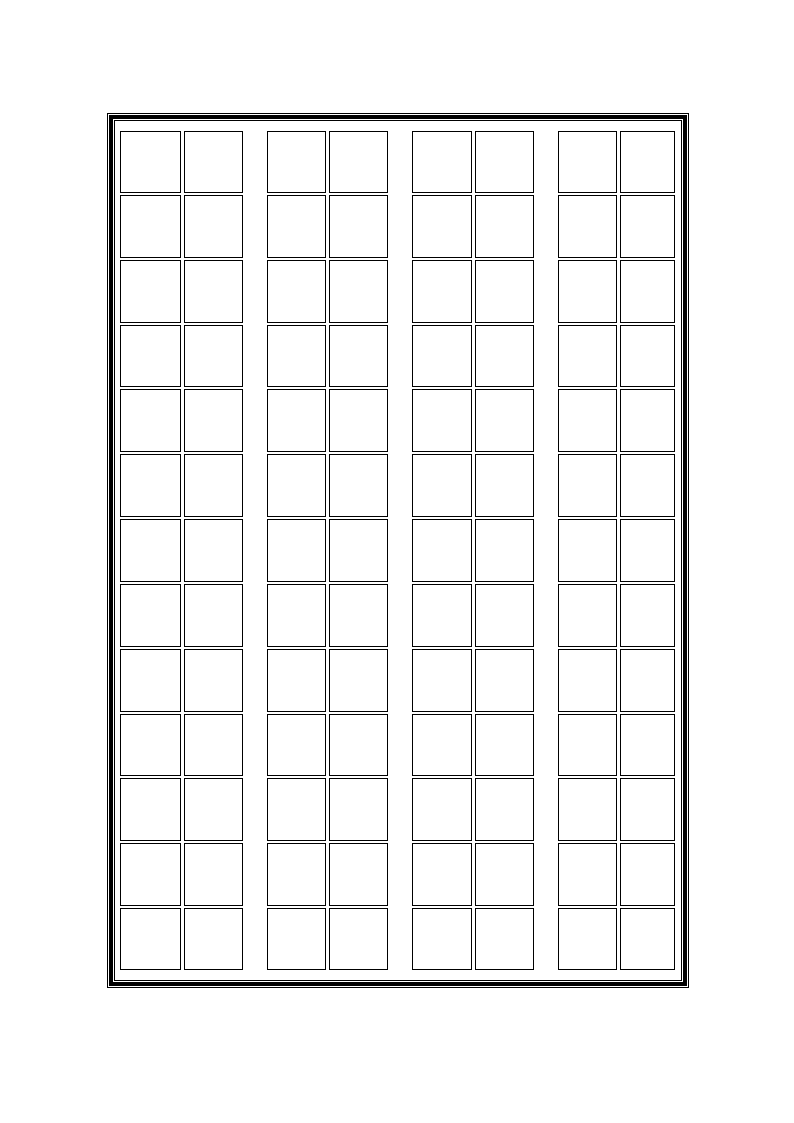 信纸格式第4页