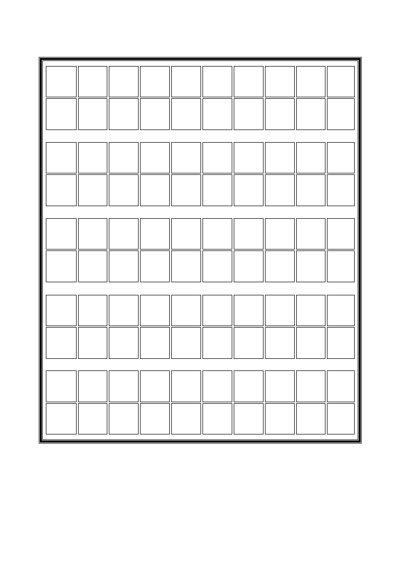 信纸格式第5页