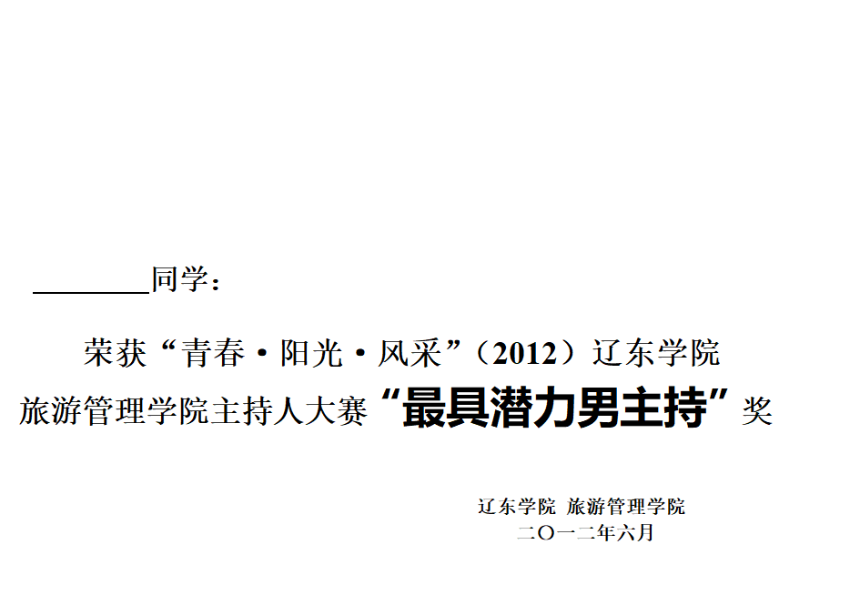 B5证书模板