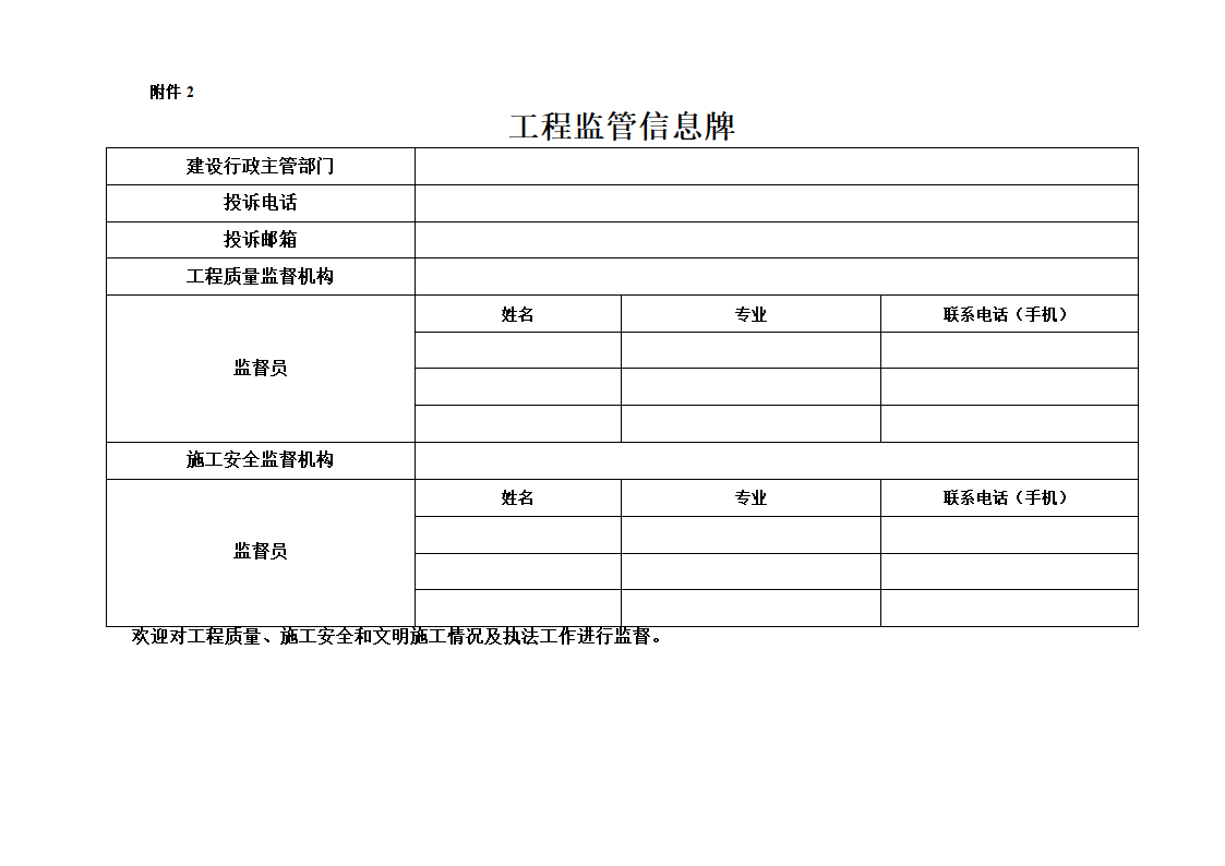 【公示牌】第4页