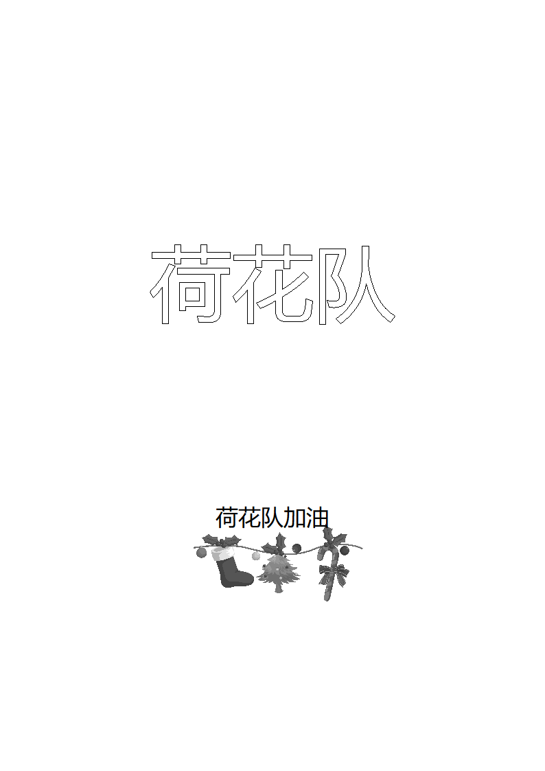 小组名牌第4页