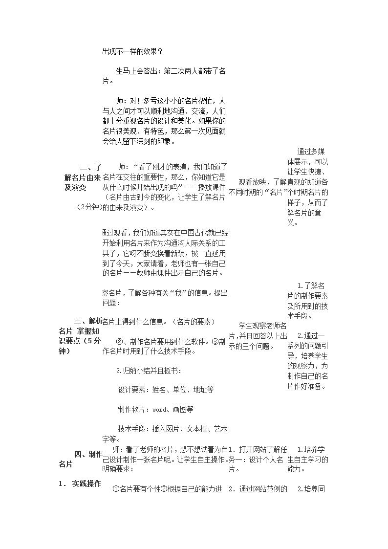 《个人名片设计》第3页