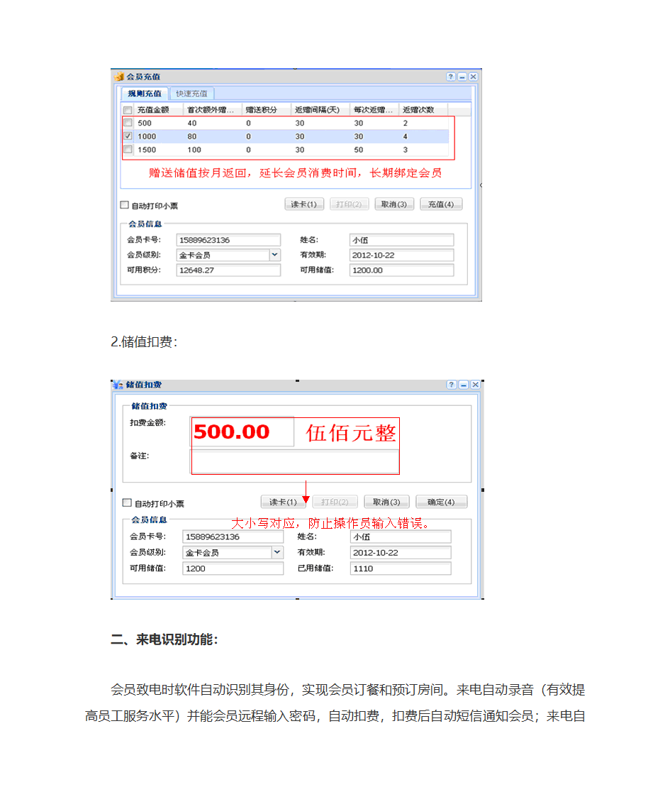 会员卡系统第2页