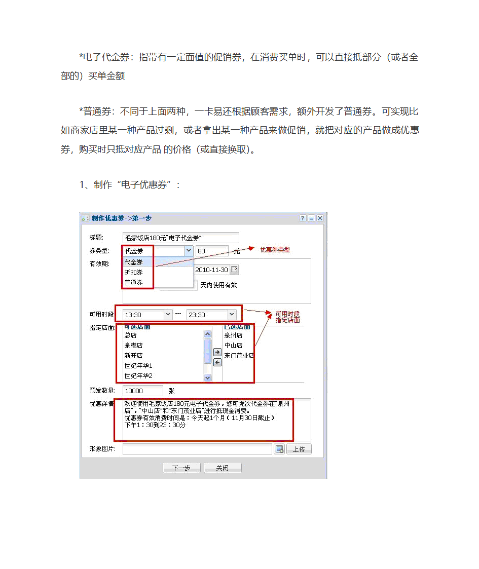 会员卡系统第6页