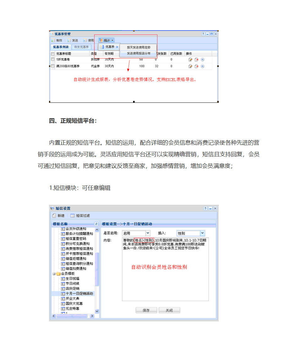 会员卡系统第9页