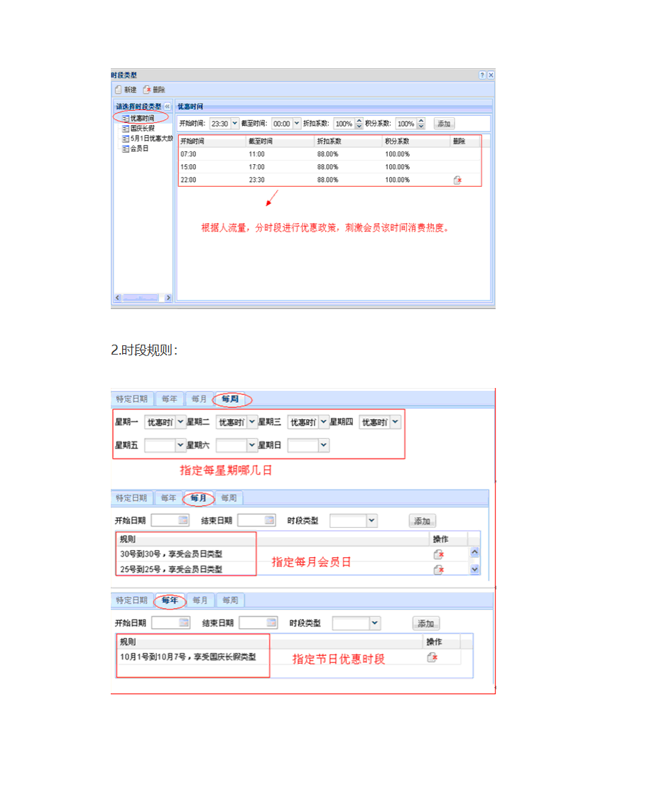 会员卡系统第12页