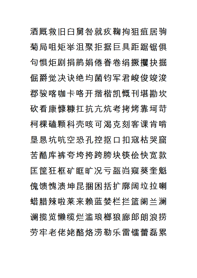 字帖第8页