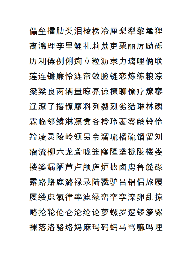 字帖第9页