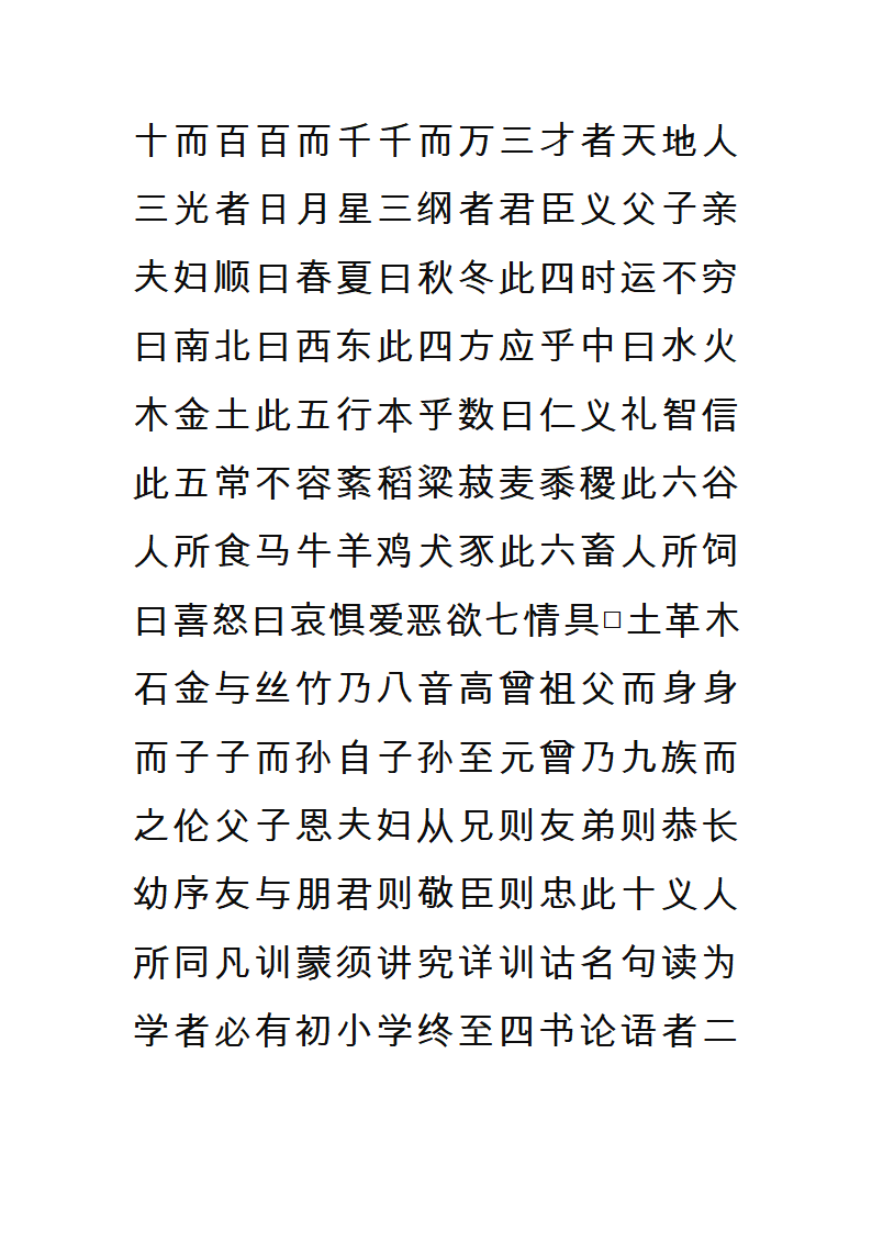 字帖第21页