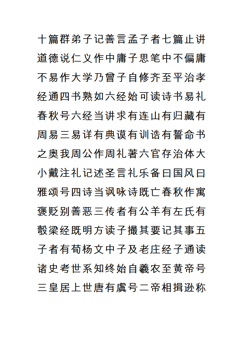 字帖第22页