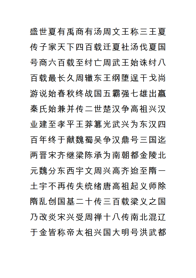 字帖第23页