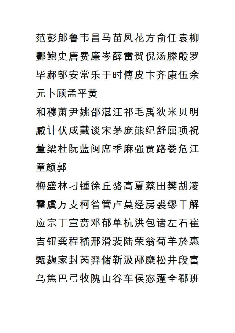 字帖第26页