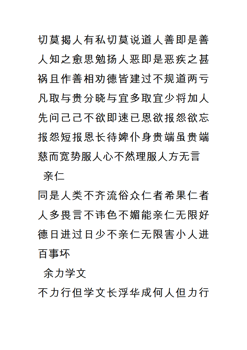 字帖第33页