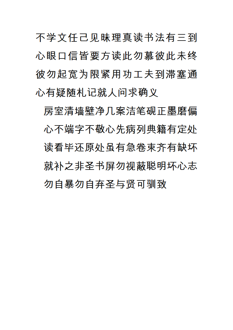 字帖第34页