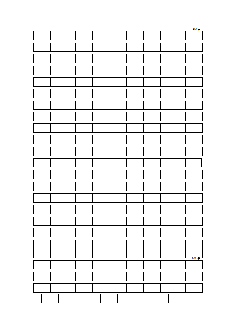 Word_作文纸_模板第2页