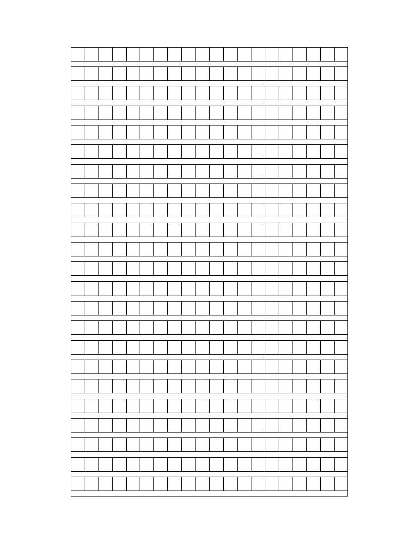 作文格子纸模板第3页