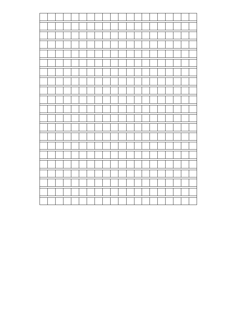 作文纸格式第2页