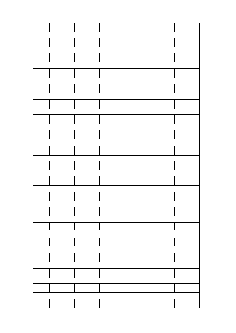 语文作文格子纸