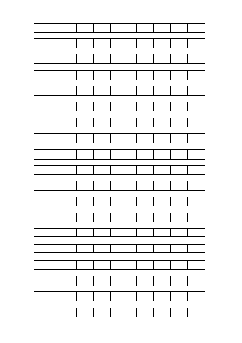 语文作文格子纸第2页