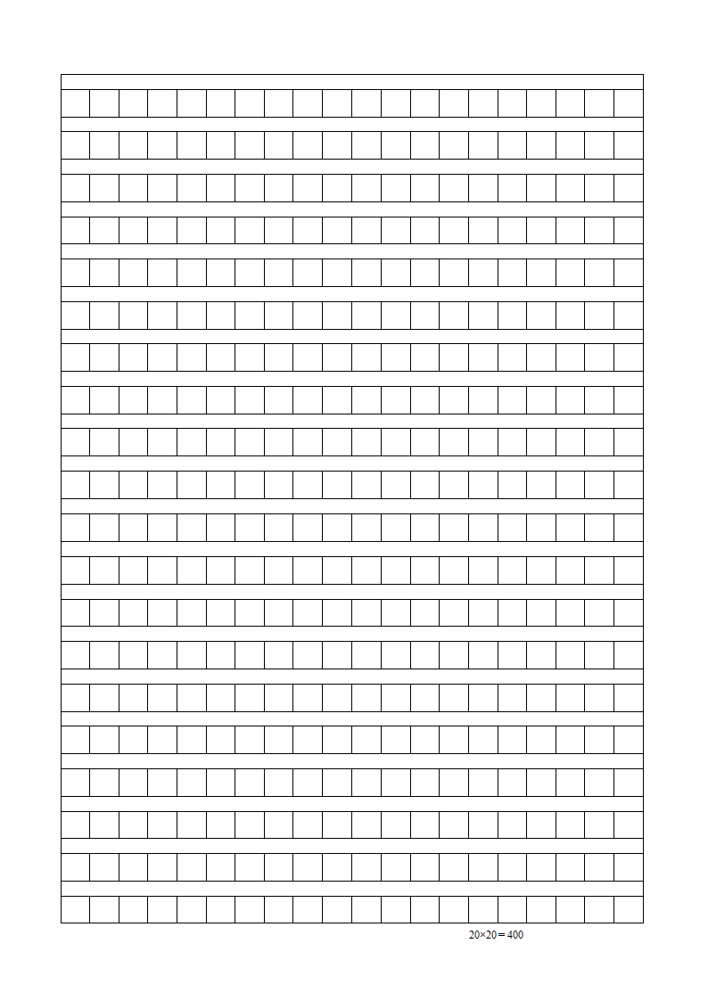 作文稿纸第2页