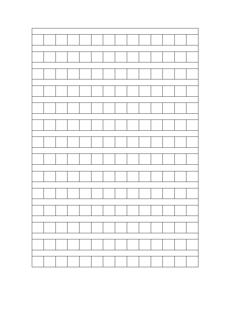 稿纸打印第3页