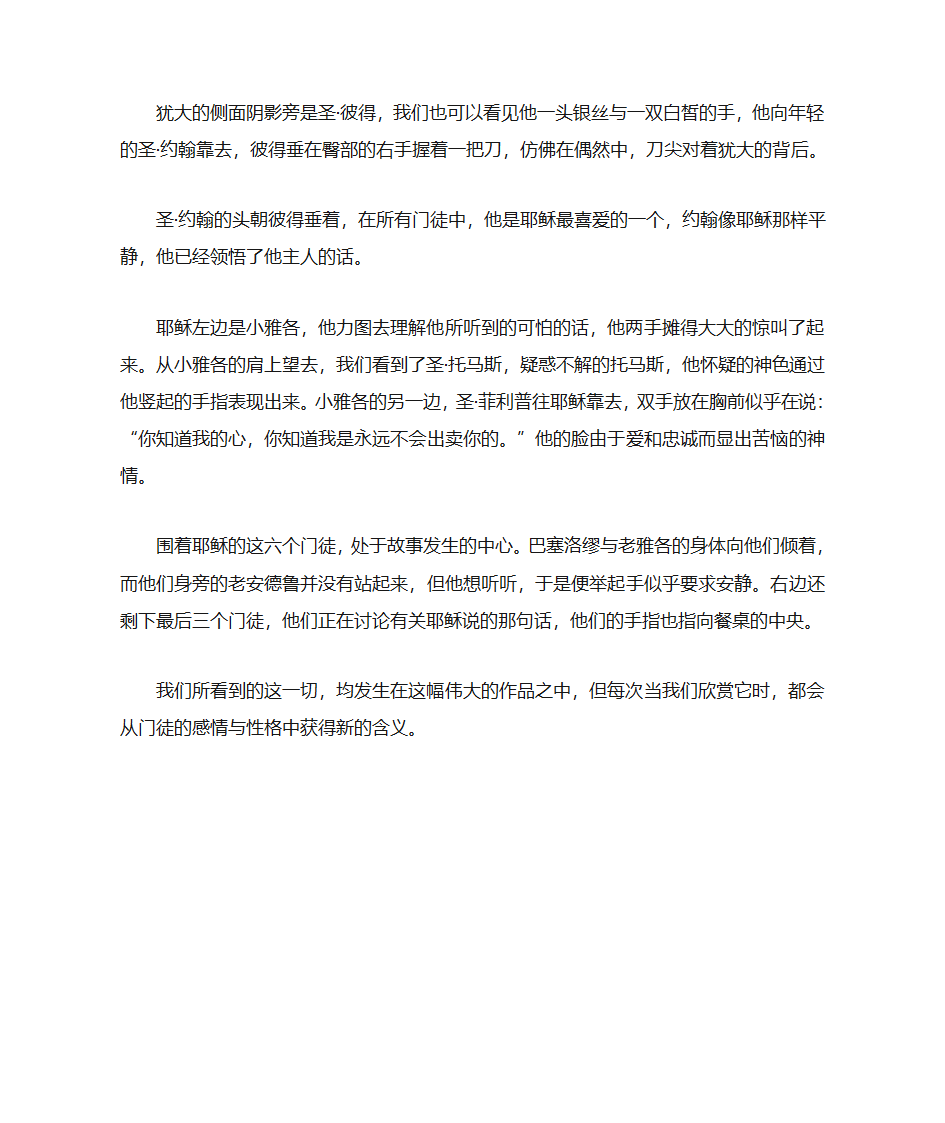 20、梦回繁华 学案第6页