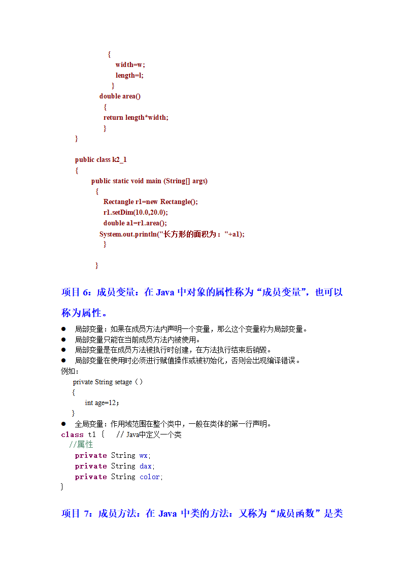 java教案第34页