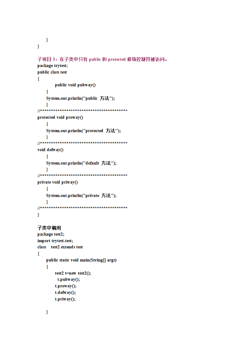 java教案第37页