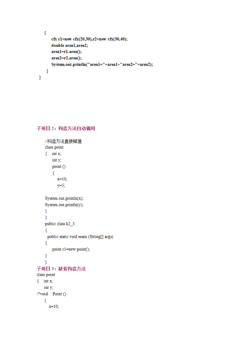 java教案第40页