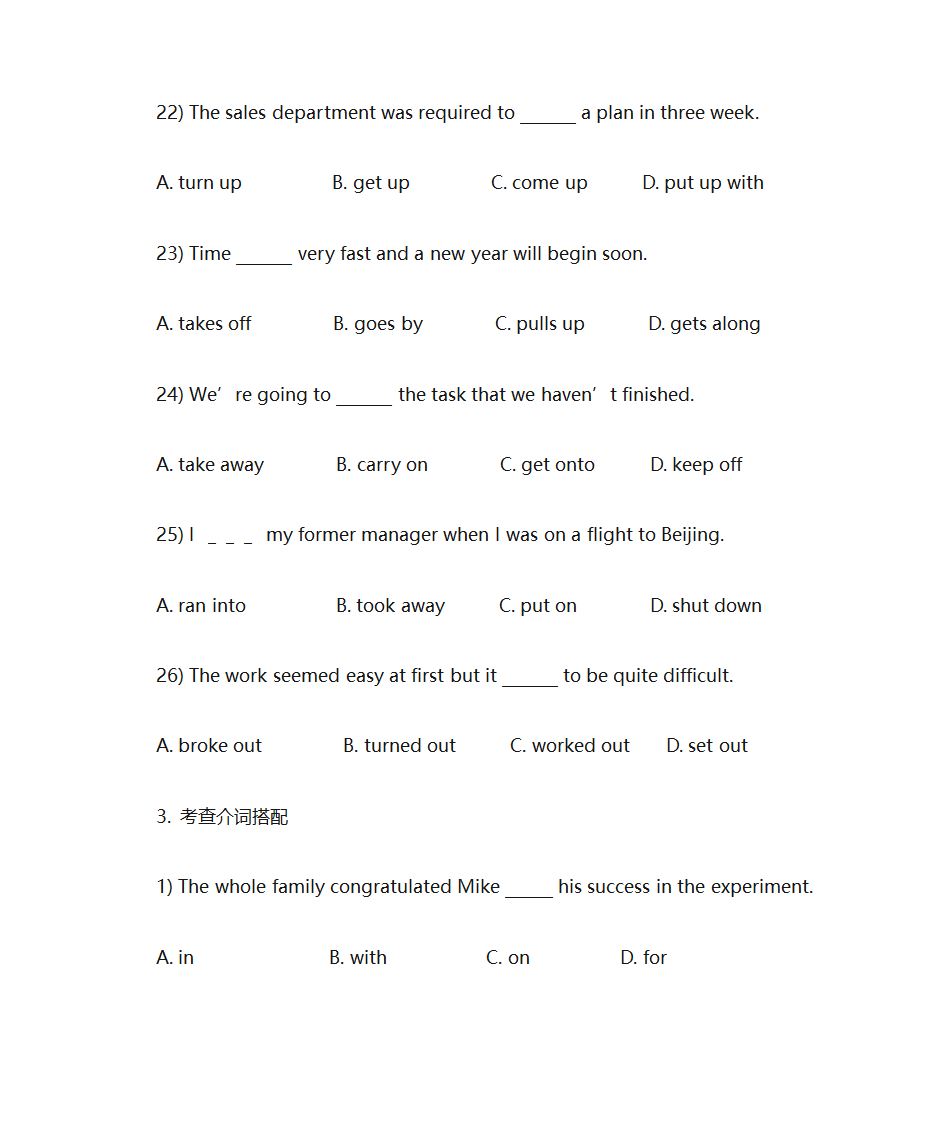 词汇习题第12页