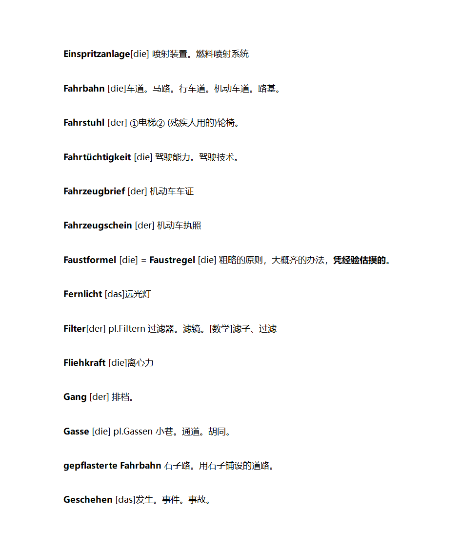 德语驾驶词汇第4页