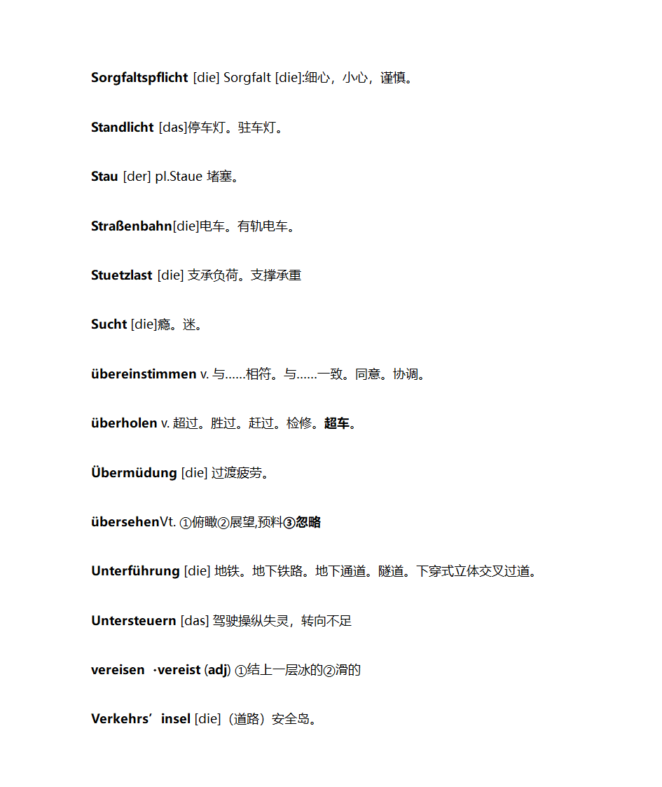 德语驾驶词汇第8页