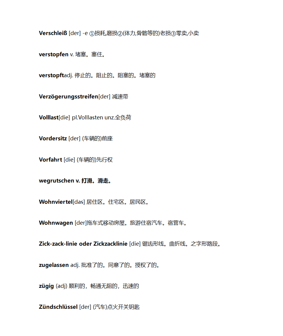 德语驾驶词汇第9页