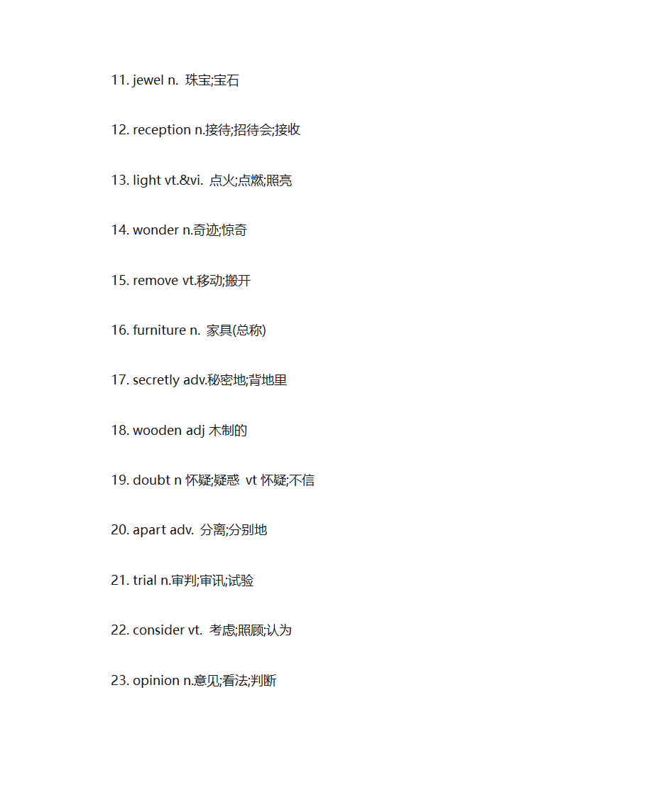 高一英语必修二单词及重点单词归纳第2页